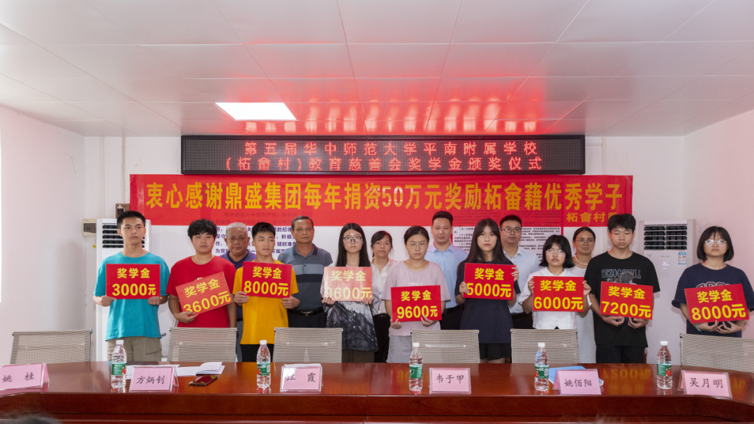 【爱心资助 成就梦想】广西鼎盛集团践行企业责任担当，助力学子逐梦前行